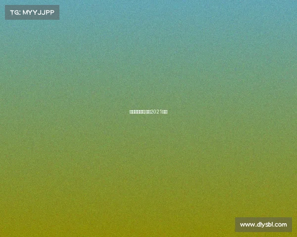 国乒下月赛事;国乒2021比赛